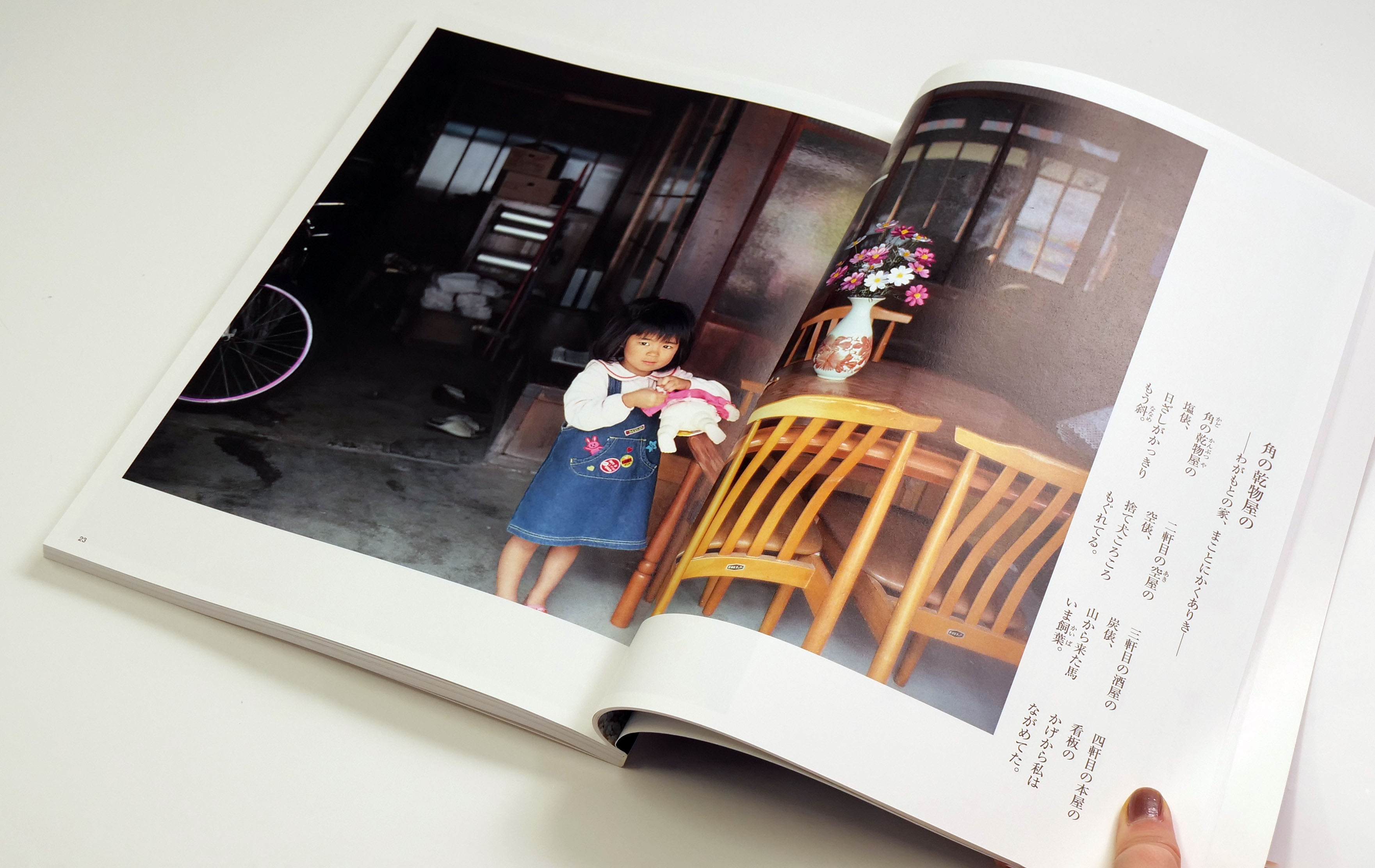 別冊太陽 新版 金子みすゞ 生誕120年記念」～アナログ製版とデジタル