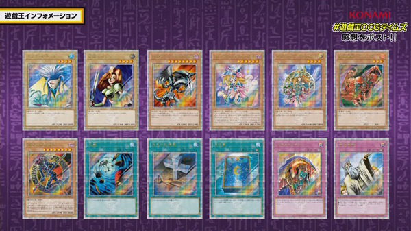 遊戯王OCG』「女剣士カナン」や「ミラーフォース」など！往年の人気