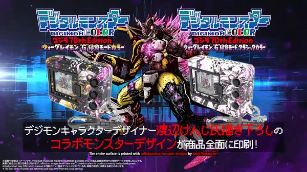 デジモンの世界にゴジラが襲来！「ゴジラVSデジタルモンスターCOLOR