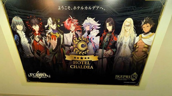 FGO プリンスホテル ホテルカルデア 特典 タオル テスカトリポカ