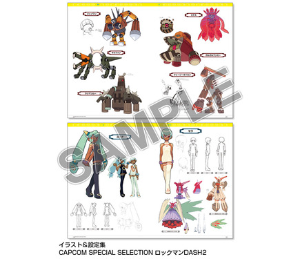 ロックマンエグゼ』『ロックマンDASH2』CD付き設定集「CAPCOM SPECIAL