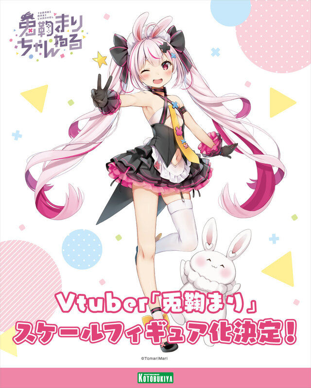 VTuber「兎鞠まり」フィギュア化が決定！魅力を詰め込んだ1/7スケール