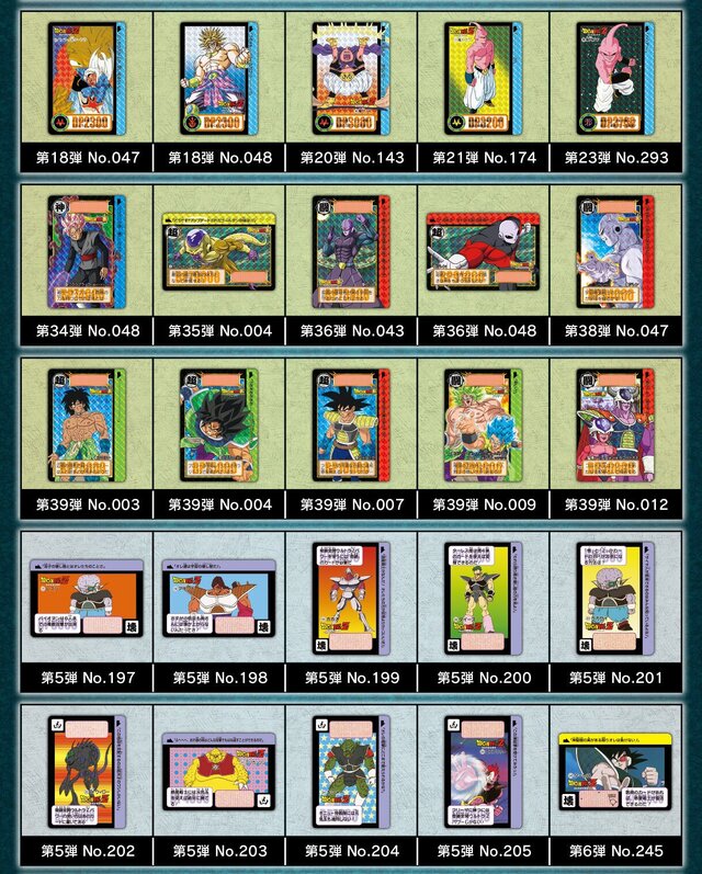 懐かしい…！「ドラゴンボール カードダス」が描き下ろし新規カード含む