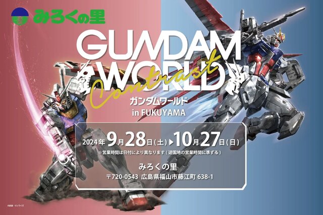 限定ガンプラ「RG RX-78-2 ガンダム＆エールストライク セット」も再び