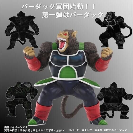 大迫力の全高約30cm巨大フィギュア！「ドラゴンボールZ」より悟空の父