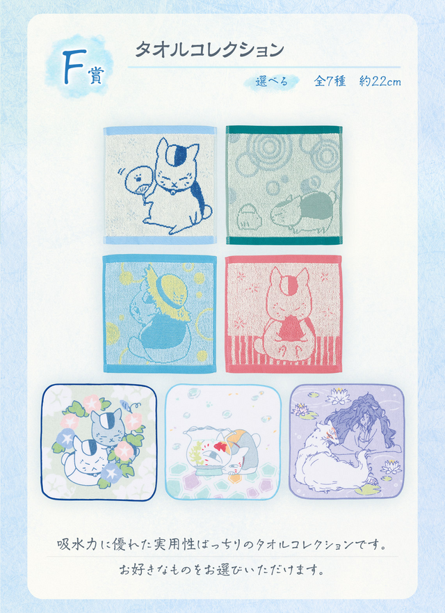 夏目友人帳」新作一番くじは、“暑中見舞い”がテーマ！ニャンコ先生の