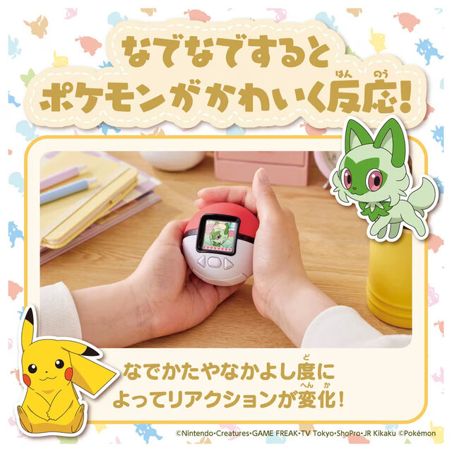 なでなですると『ポケモン』が可愛く反応！モンスターボール型液晶トイ
