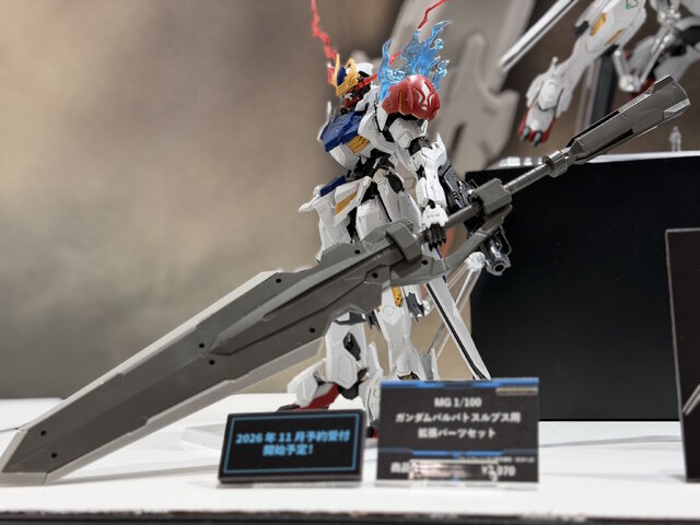 11月発売のMGガンプラ「ガンダムバルバトスルプス」に拡張パーツセット