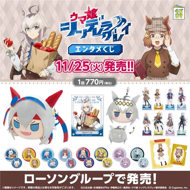 目玉はかんたんタマちゃんぬいぐるみ！アニメ「ウマ娘 シングレ