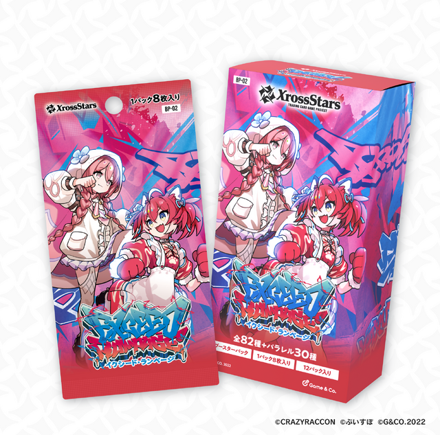 TCG『Xross Stars』ブースターパック第2弾発売！赤見かるび、甘結もか