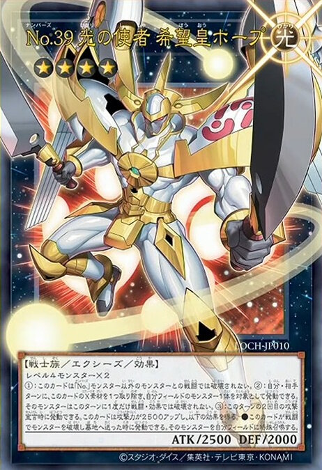 遊戯王OCG』お祭りパック「LIMIT OVER COLLECTION -THE HEROES/RIVALS