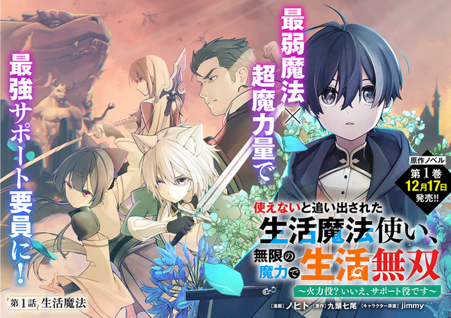 未開封品】【希少】コナミ ダンジョンクエスト 第二章 魔法使いエミル