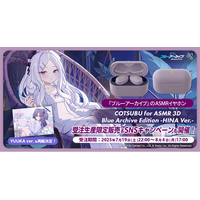 今度はヒナが先生をサポート！ 『ブルーアーカイブ』ASMRイヤホンに第2