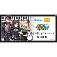 描き下ろしイラストを使用した限定グッズが当たる『ドルフィンウェーブ