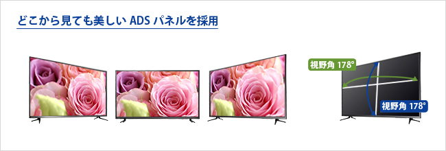 EX-LD4K432DB | 4K対応＆広視野角ADSパネル採用 43型（可視領域42.5型
