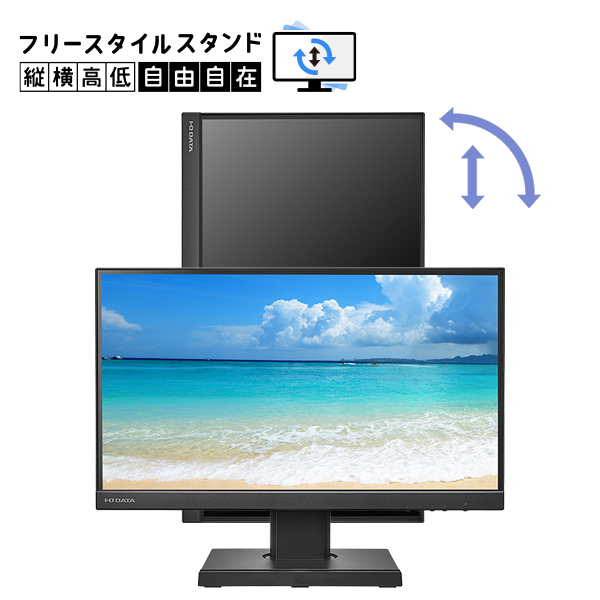 LCD-C221DB-FX | フリースタイルスタンド＆USB Type-C®搭載21.5型