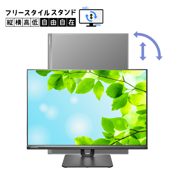 LCD-DX251EPB | 広視野角IPSパネル採用＆WUXGA（1920×1200）対応 25型