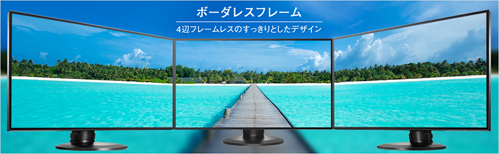 EX-LDQ273DBS | 広視野角ADSパネル採用＆WQHD対応27型ワイド液晶