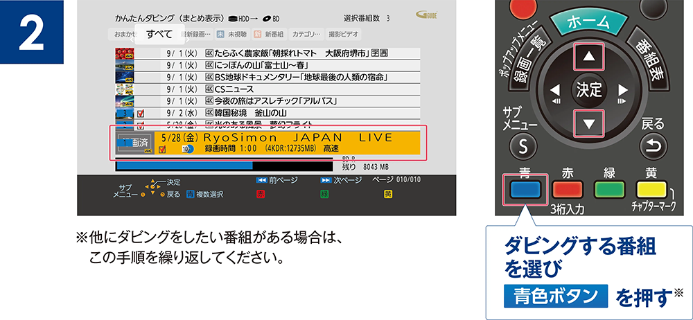 ダビングする方法（パナソニック） | アイ・オー・データ機器 I-O DATA