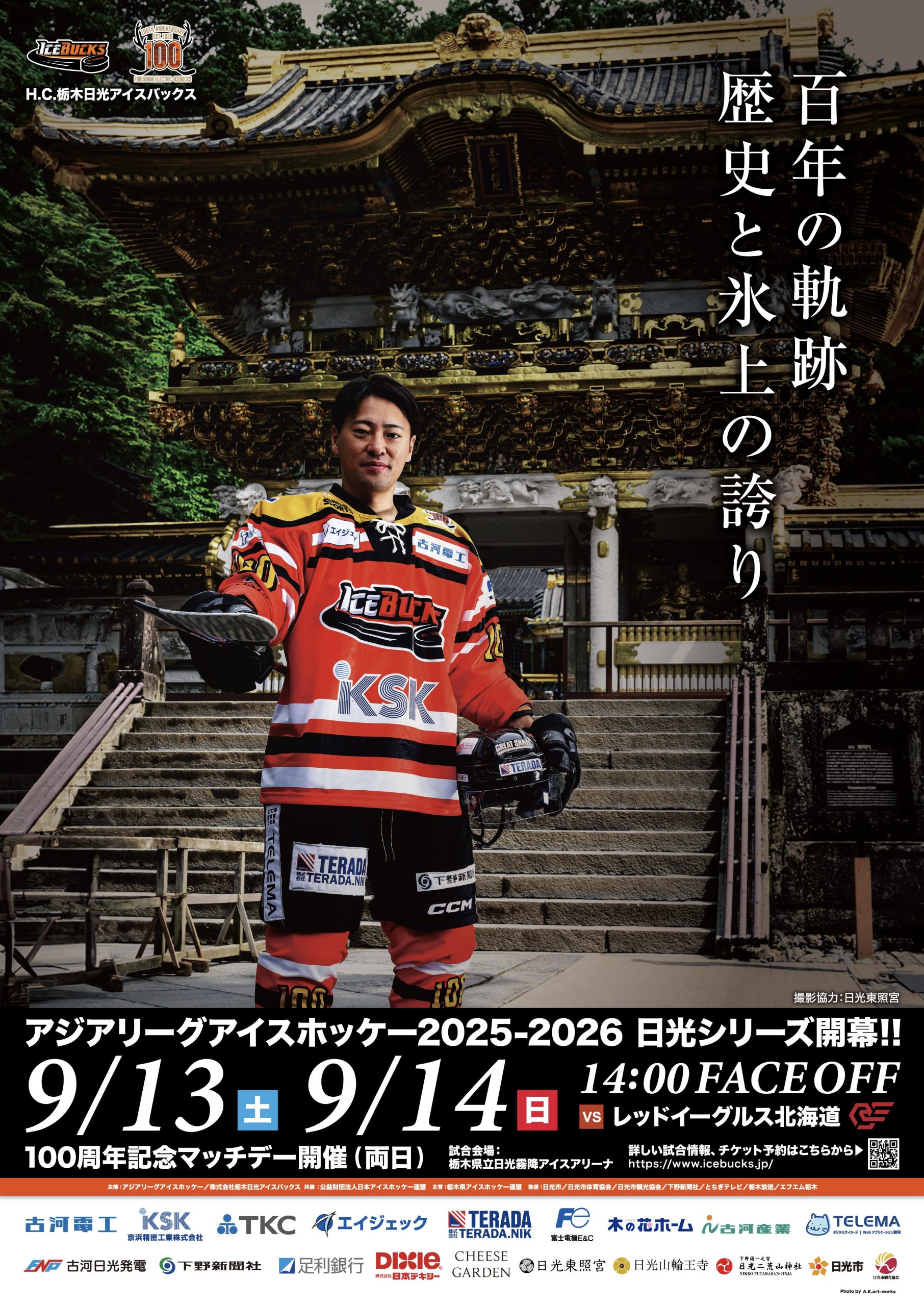 IB_poster_0706_01_outline-2-