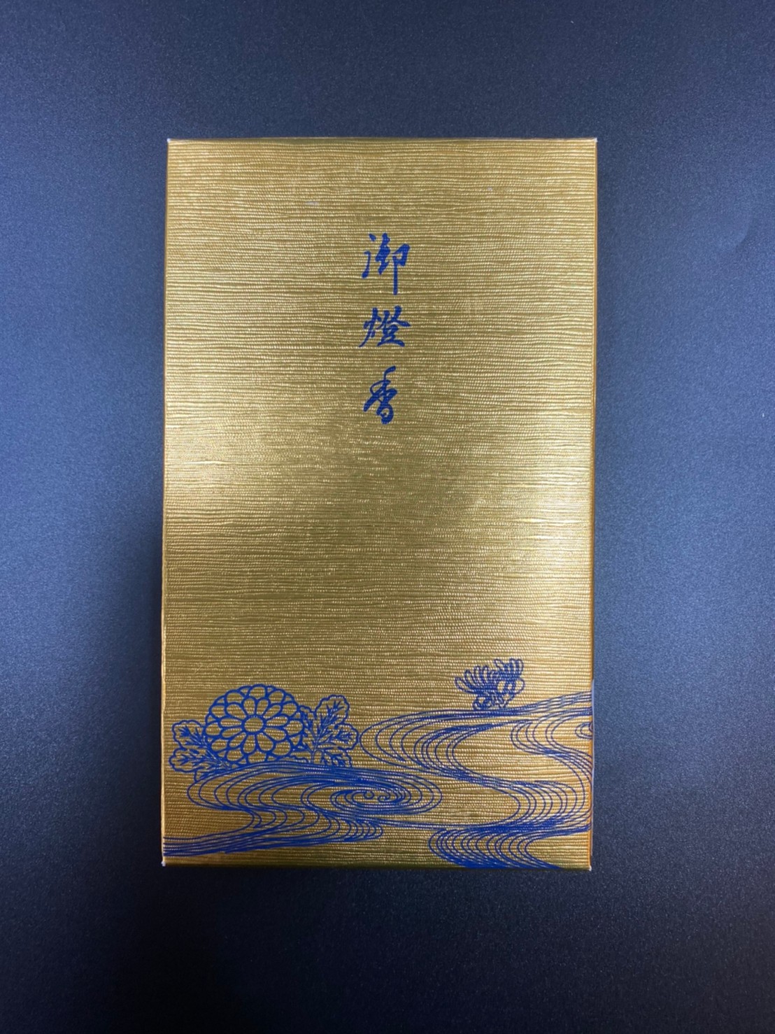 燈香セット 商品詳細｜一の橋天風｜高野山のお土産、レストラン