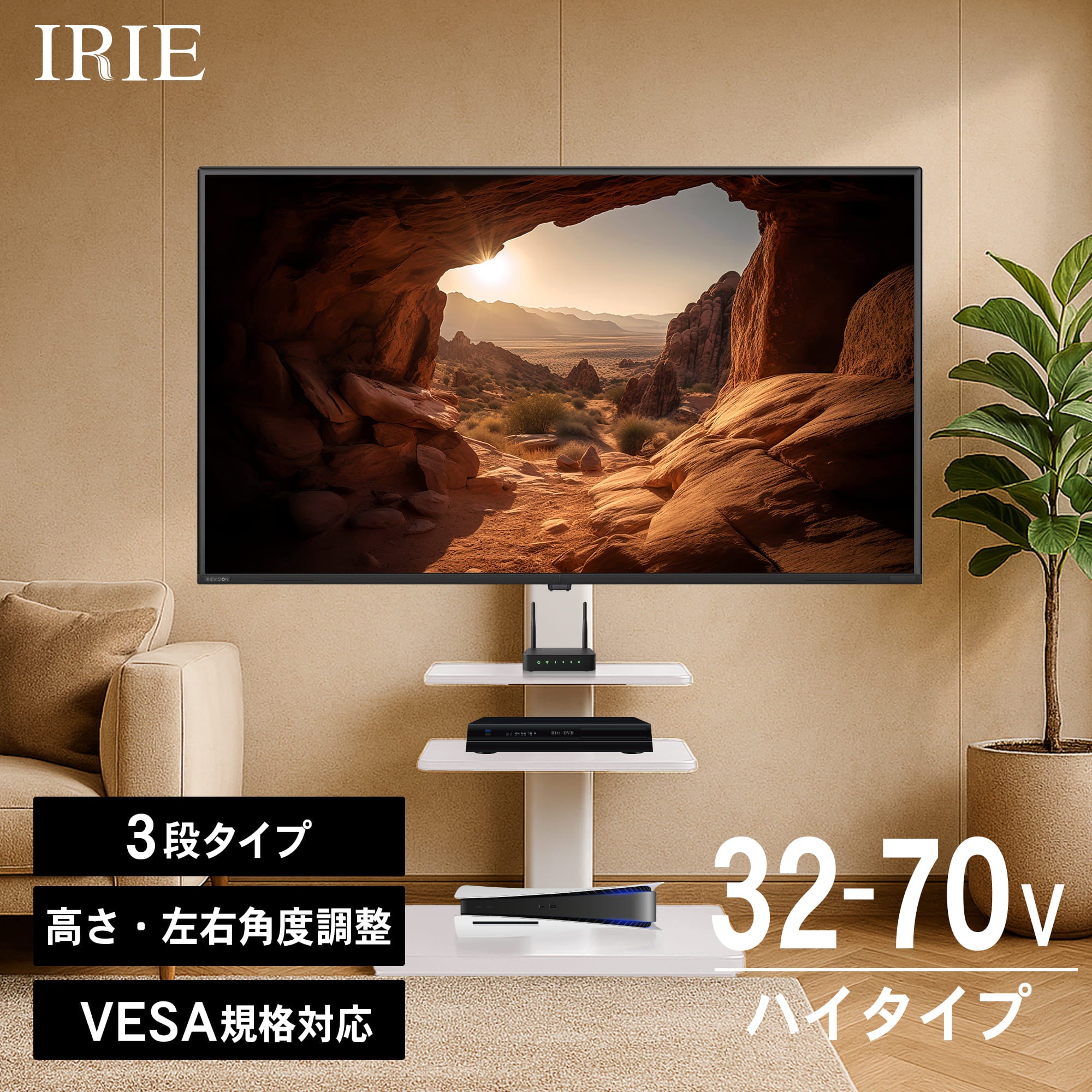 テレビスタンド キャスター おしゃれ 32～70Vインチ対応 ホワイト FFF