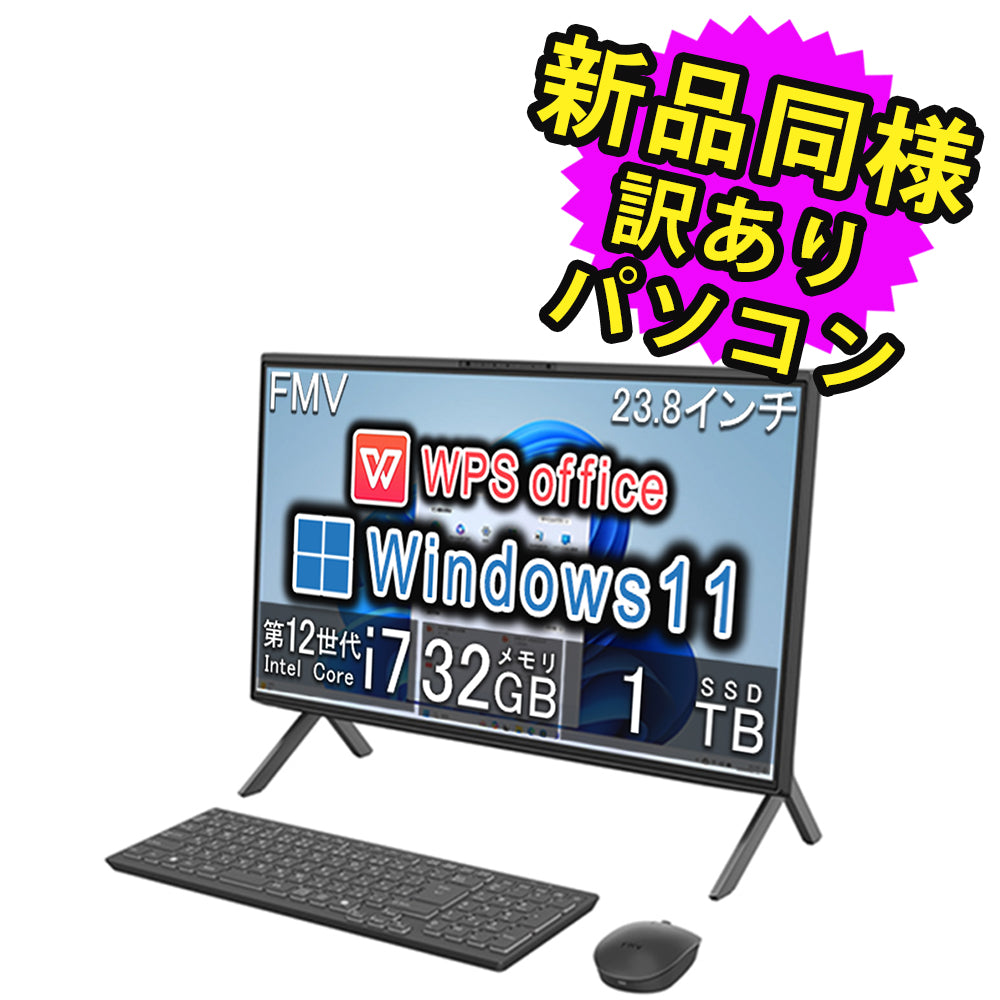 富士通 デスクトップ Office付き FMVF76K1BZ 新品同様 – ICHIBAKAN