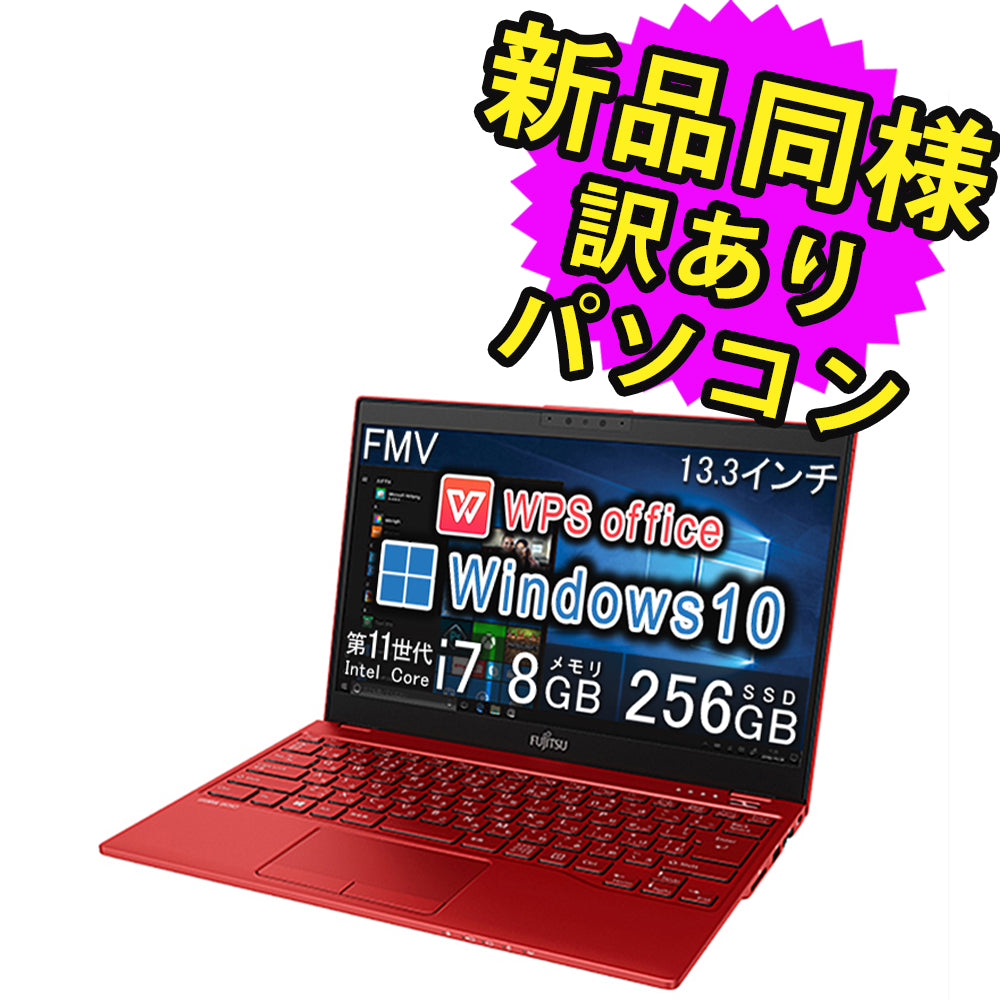 富士通 ノートパソコン Office付き 新品 同様 Windows10 – ICHIBAKAN