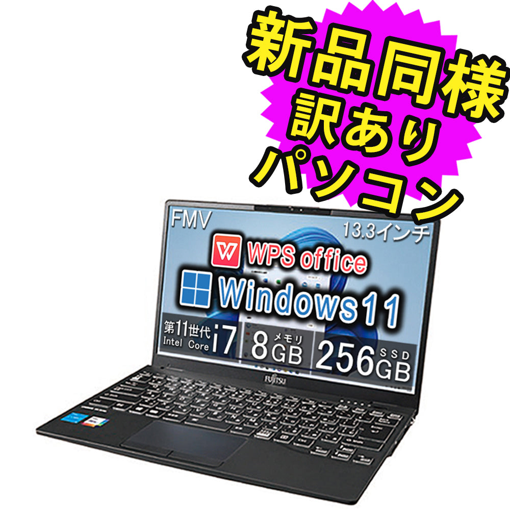 富士通 ノートパソコン Office付き 新品 同様 Windows11 – ICHIBAKAN