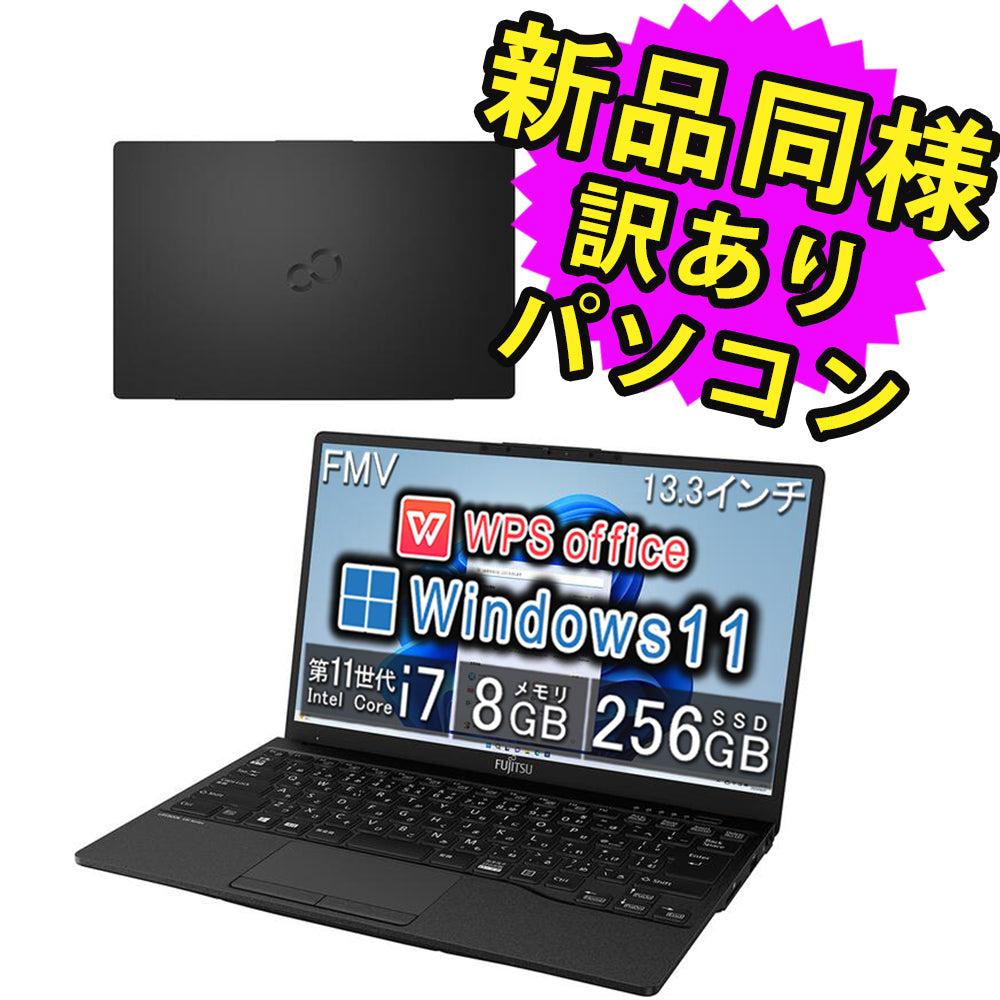 富士通 ノートパソコン Office付き 新品 同様 Windows11 – ICHIBAKAN