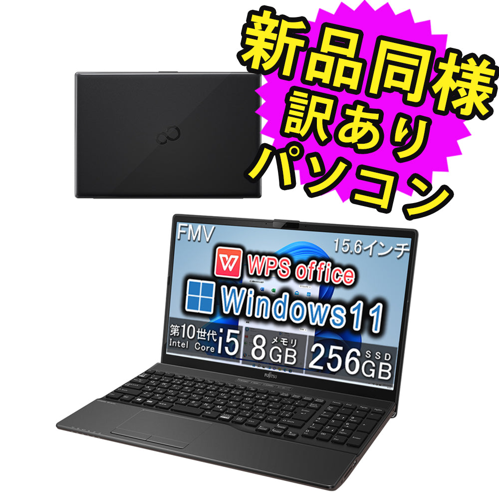 富士通 ノートパソコン Office付 FMVWF3A155 新品同様 – ICHIBAKAN