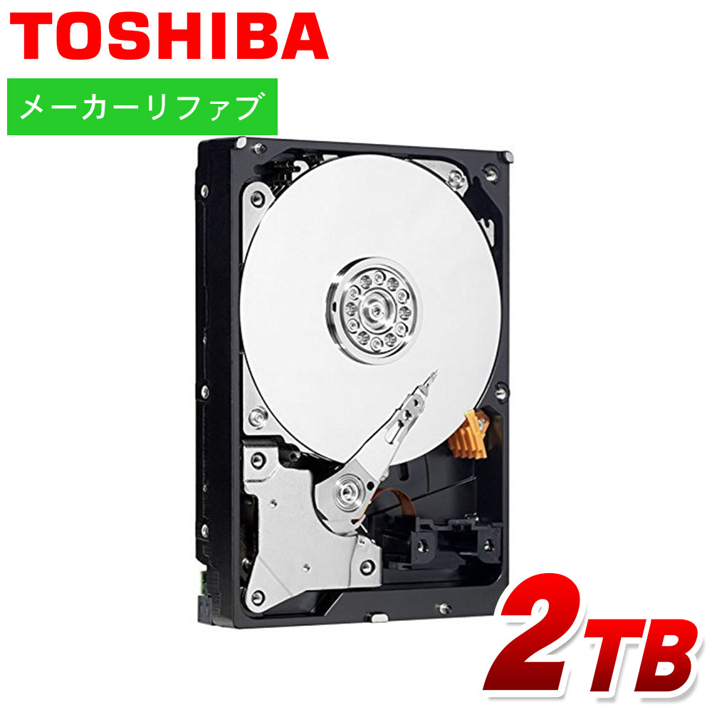 東芝 TOSHIBA 3.5インチ 内蔵ハードディスク 2TB SATA 128MB 7200rpm