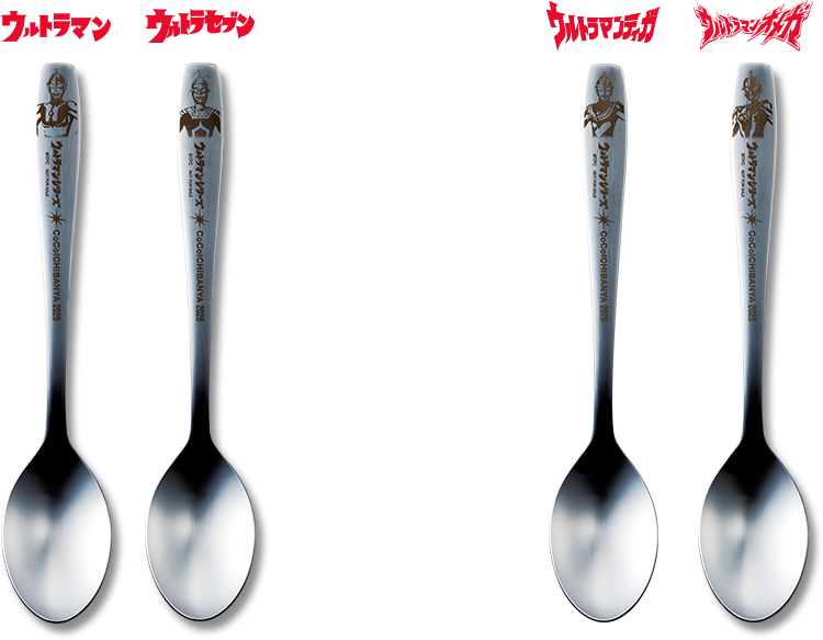 ココイチ ウルトラマンシリーズ オリジナルスプーン 2026 ウルトラ創業