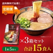 ケース販売】一蘭ラーメン 博多細麺ストレート（5食入）×24箱