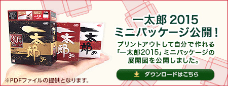 一太郎30周年記念スペシャルコンテンツ｜一太郎Web