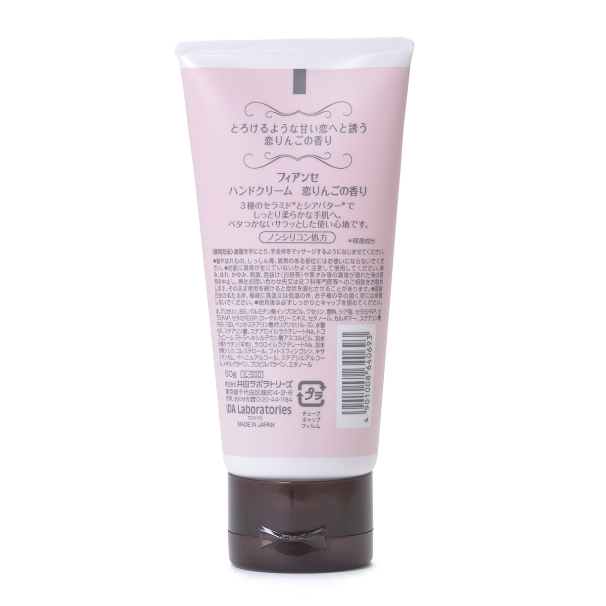 ハンドクリーム 恋りんごの香り | フィアンセ - 井田ラボラトリーズ