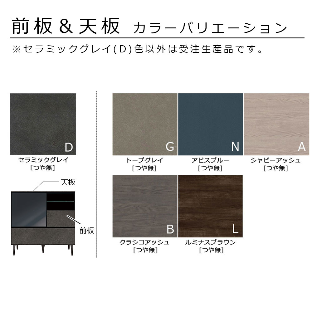 AYANO（綾野製作所）サイドボード「ゼノ ノワール ZL-90UD」幅90cm 全6