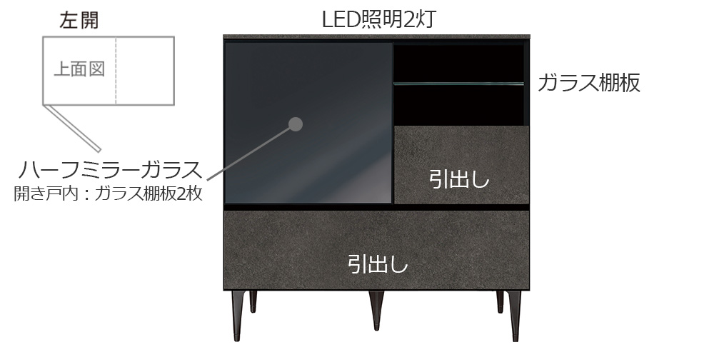 AYANO（綾野製作所）サイドボード「ゼノ ノワール ZL-90UD」幅90cm 全6