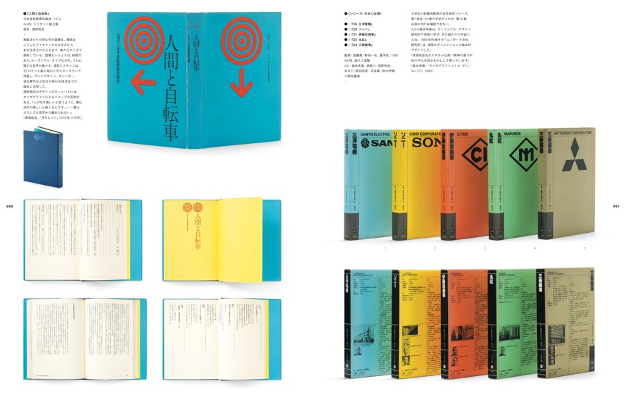 アイデア No.364 | アイデア - 世界のデザイン誌