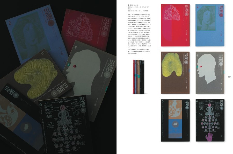 アイデア No.364 | アイデア - 世界のデザイン誌