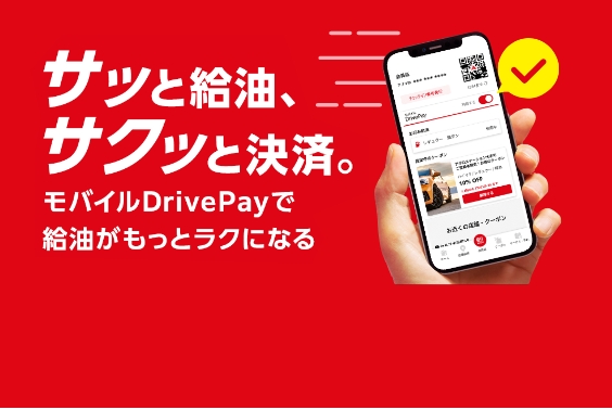 apollostation | 出光興産