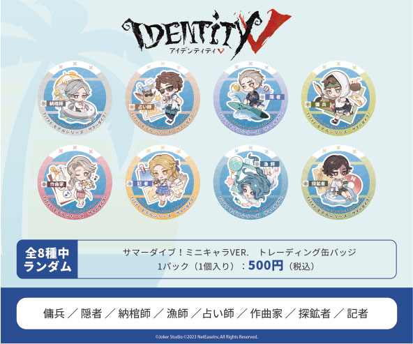 モデルシリーズ サマーダイブ！ 缶バッジ 探鉱者 モデルシリーズ