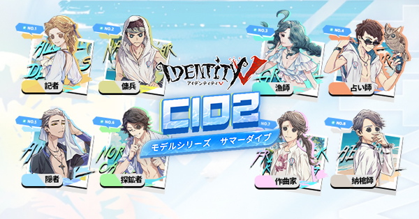 TITY5モデルシリーズサマーダイブのLive2Dを全公開！