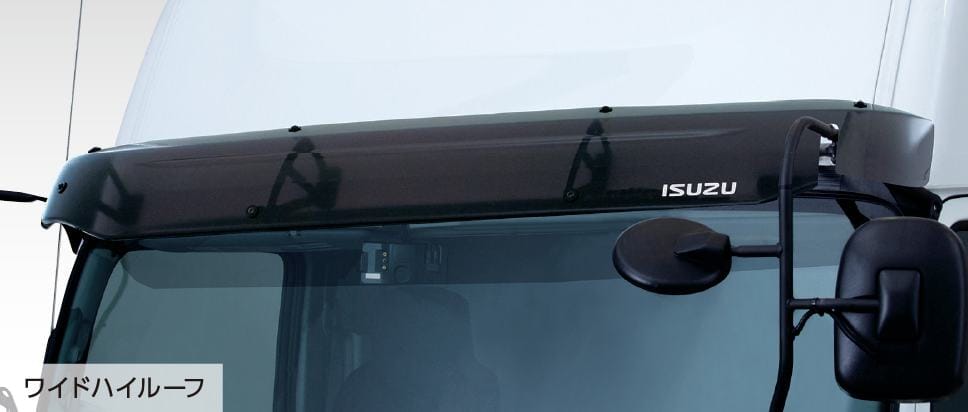 エクステリア｜ISUZUトラックのフォワード向け用品 いすゞA＆S 株式会社