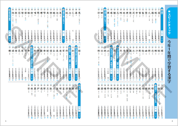 iワーク 国語 | 育伸社
