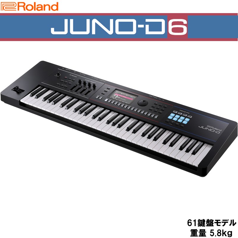 Roland】バンド向け軽量シンセの超定番・9年振りモデルチェンジ「JUNO