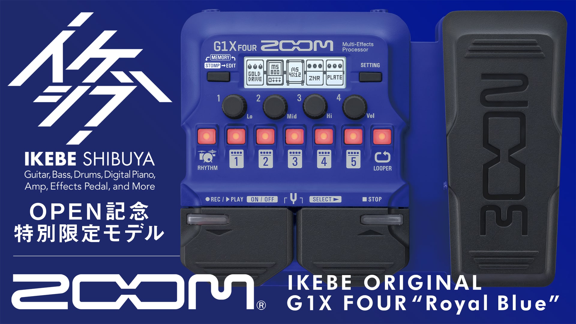 ZOOM】「イケシブ」オープン記念特別限定モデル！人気コンパクトサイズ