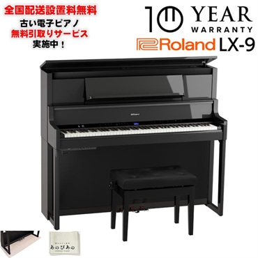 Roland 【4月中旬以降据付予定】LX-9-PES（黒塗鏡面艶出し塗装仕上げ