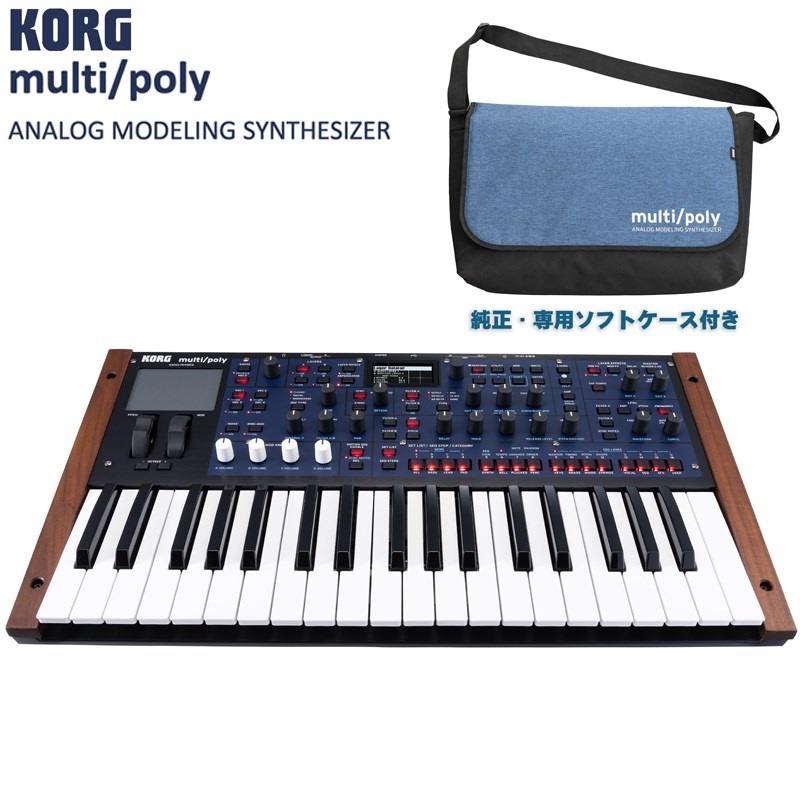KORG コルグ multi/poly(マルチ・ポリ) ANALOG MODELING SYNTHESIZER