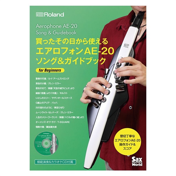 Roland Aerophone AE-20 Song & Guidebook エアロフォン ソング